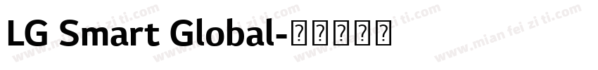 LG Smart Global字体转换